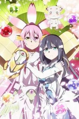 结城友奈是勇者大满开之章封面图