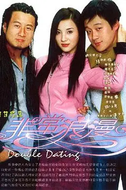 非常浪漫封面图