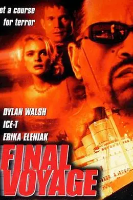 邮船大浩劫封面图