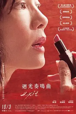 回光奏鸣曲封面图