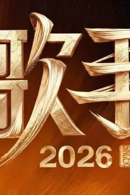 爽了！两大Rapper要上《歌手》了！封面图