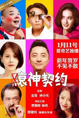 缞神契约封面图