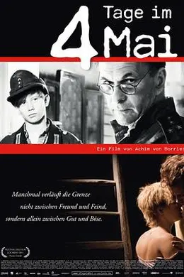 五月的四天封面图