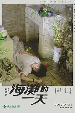 海滩的一天封面图