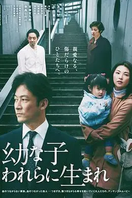 生在幼子封面图