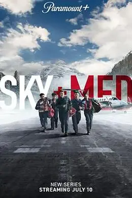 空中救护第一季海报图片