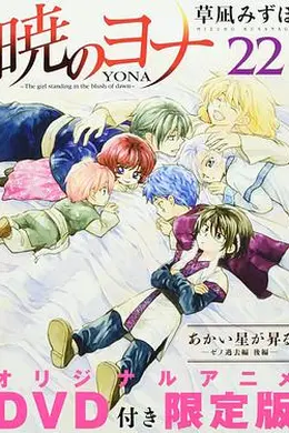 拂晓的尤娜OAD3封面图