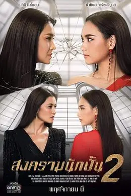 星途叵测2封面图