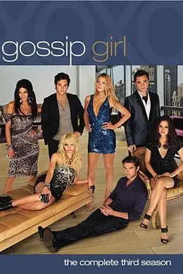 绯闻女孩第三季封面图