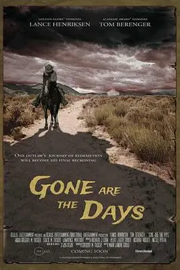 去日无痕封面图