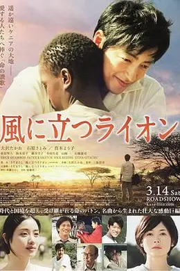 迎风而立的狮子封面图