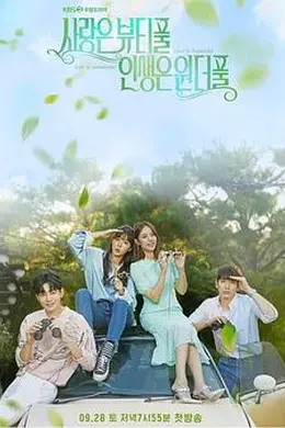 美丽爱情完美人生封面图