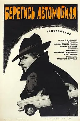 看好你的车封面图