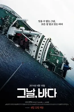 那天，大海封面图