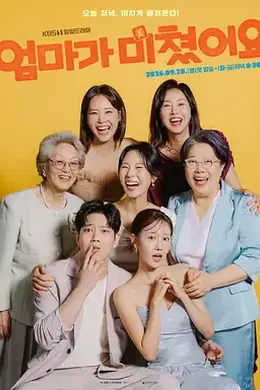 妈妈发疯了封面图