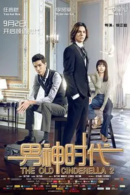 男神时代封面图