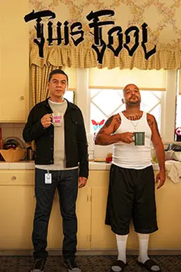 退休流氓欢乐多封面图