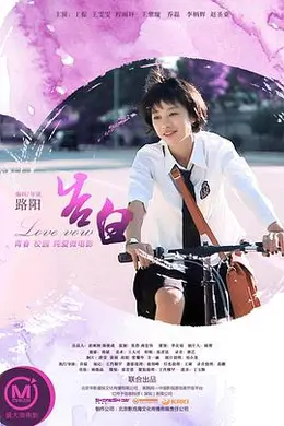 缘来柿你之告白封面图