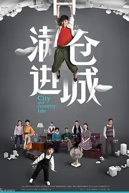 满仓进城封面图