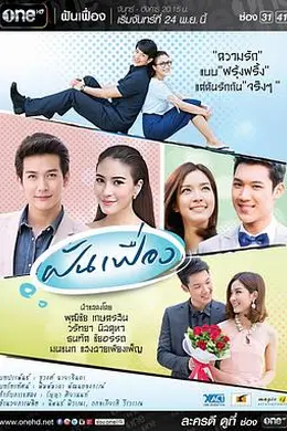 幻梦国语封面图