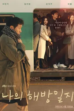 我的出走日记封面图