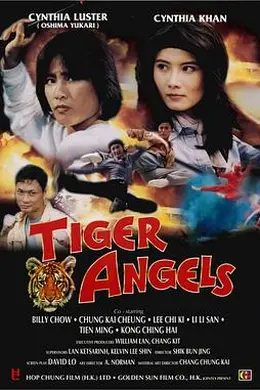 双妹屠龙封面图