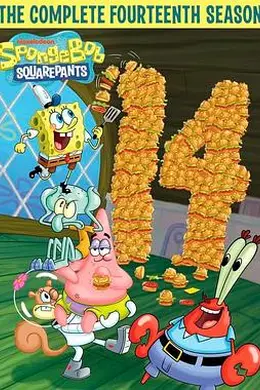 海绵宝宝第十四季封面图
