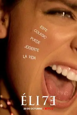 名校风暴第七季封面图