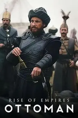 帝国的崛起：奥斯曼 第二季封面图