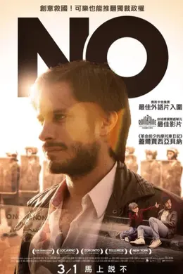 智利说不封面图