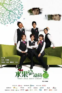 霸道总裁的野蛮女友封面图