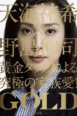 金牌女王封面图