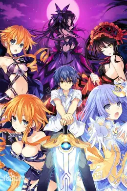 约会大作战2海报图片