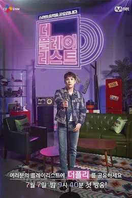 The Playlist封面图