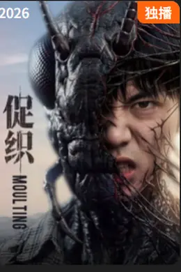 促织封面图