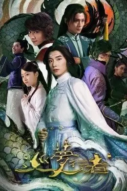 巡梦行者封面图