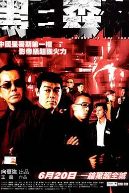 黑白森林封面图