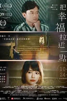 把幸福拉近一点封面图