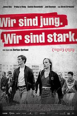 我们年轻，我们强大封面图