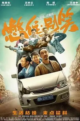 憋住别笑封面图