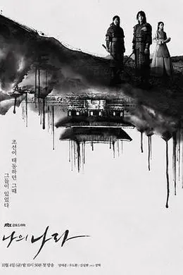 我的王国封面图