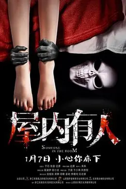 屋内有人封面图