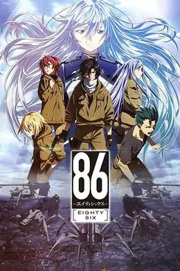 86 -不存在的战区-海报图片