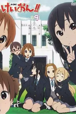 轻音少女番外篇：计划封面图