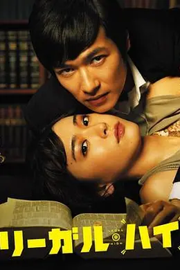 胜者即是正义封面图