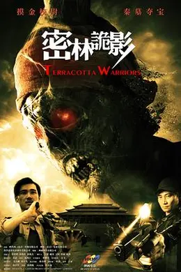 密林诡影封面图