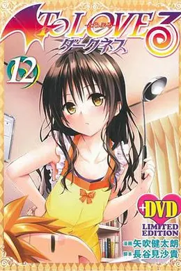 出包王女Darkness OAD5封面图