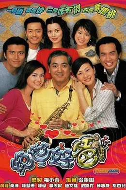 绝世好爸粤语封面图