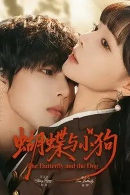 蝴蝶与小狗封面图