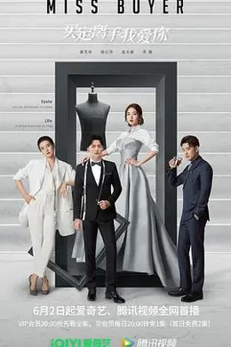 买定离手我爱你封面图